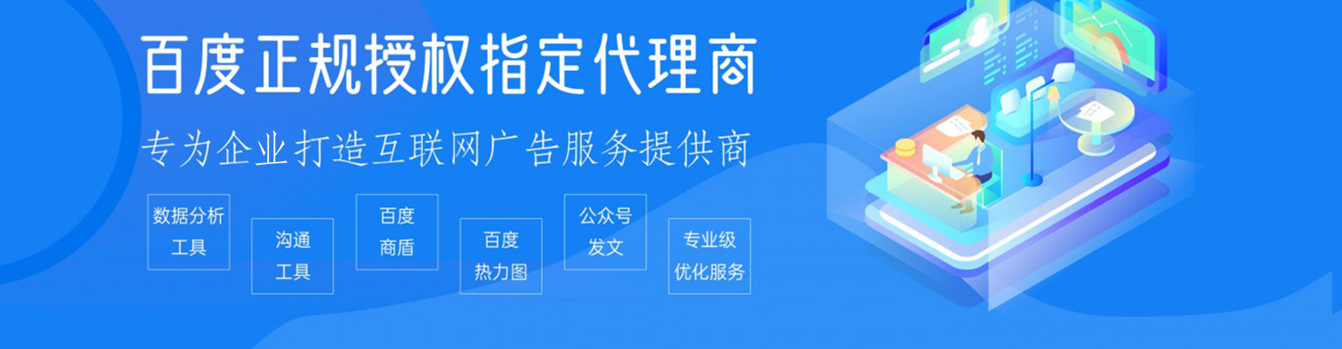 黄埔竞价代运营