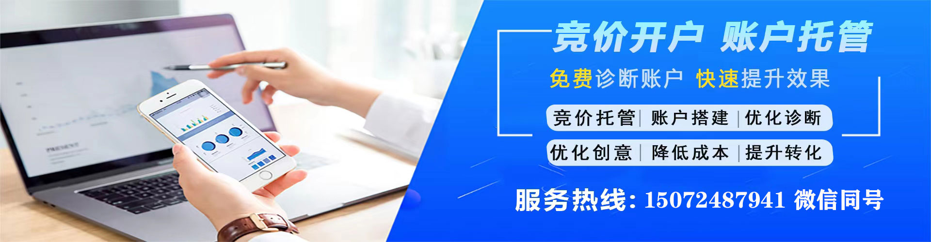 黄埔百度包年竞价